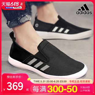 Adidas阿迪达斯男鞋官方正品夏季运动鞋一脚穿懒人帆布休闲鞋板鞋