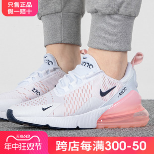 NIKE耐克女鞋跑步鞋22新款AIR MAX 270气垫缓震透气运动鞋AH6789