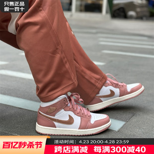 Nike耐克AJ1女鞋2024新款Air Jordan 1复古中帮板鞋运动休闲鞋