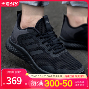 Adidas阿迪达斯男鞋夏季新款网面透气黑武士缓震运动跑步鞋IF8651