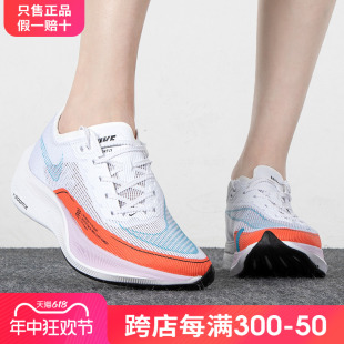 耐克女鞋跑步鞋竞速碳板ZOOMX VAPORFLY NEXT% 2运动鞋CU4123