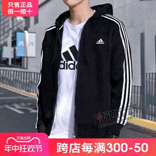 Adidas阿迪达斯外套男子开衫连帽卫衣2024夏季新款运动服IC0433