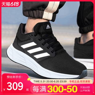 adidas阿迪达斯跑步鞋男鞋官方正品夏季新款网面透气运动鞋GW3848