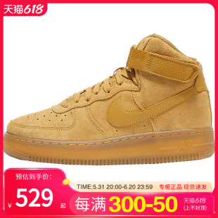 nike耐克空军一号板鞋女官方正品春季小麦色高帮运动休闲鞋CK0262