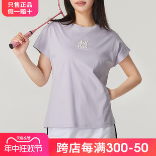 adidas阿迪达斯女装短袖T恤紫色2024夏新款圆领透气运动服IM8860