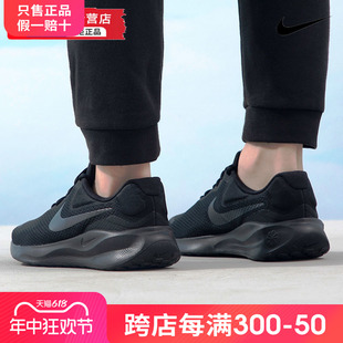 Nike耐克男鞋跑鞋REVOLUTION 7 4E黑色运动鞋低帮轻便休闲跑步鞋