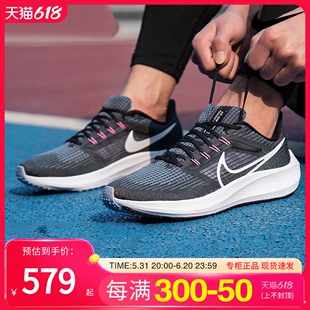 nike耐克男鞋ZOOM夏季飞马40新款气垫运动鞋宽版跑步鞋官方正品