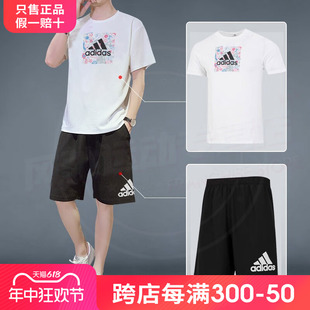 阿迪达斯男子夏季健身衣短袖短裤套装运动服透气T恤跑步两件套