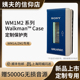 Sony/索尼 WM1A/ZM2 系列 Walkman™ Case 定制保护壳 磁带皮套