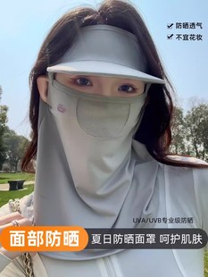 冰丝防晒面罩帽子一体护颈女防紫外线遮全脸透气骑车电动车脸基尼