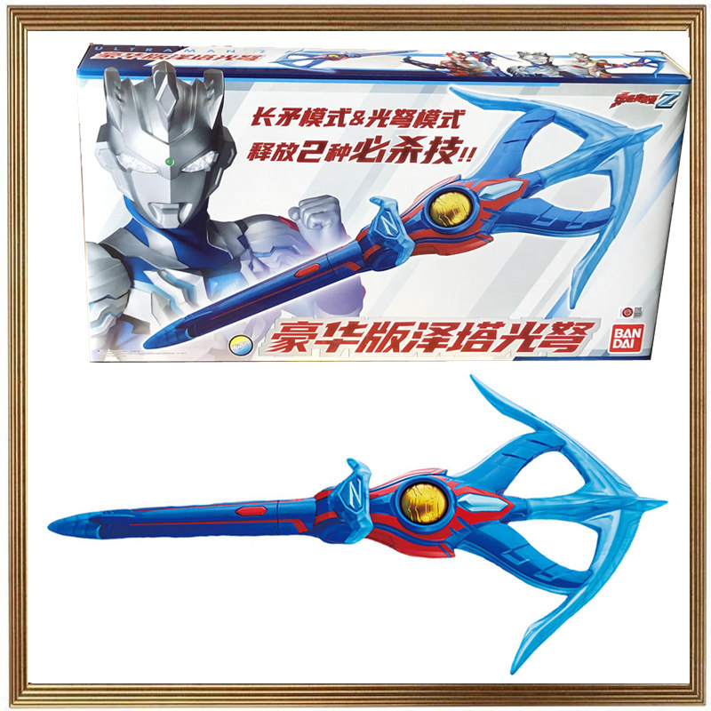 万代正品dx泽塔光弩奥特曼变身武器道具男孩玩具中文版47662