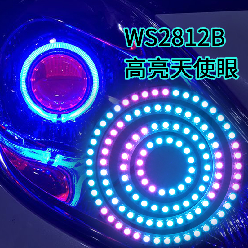 天使眼恶魔眼5V2812全彩5050RGB圆形光圈led幻彩跑马流水改装彩灯