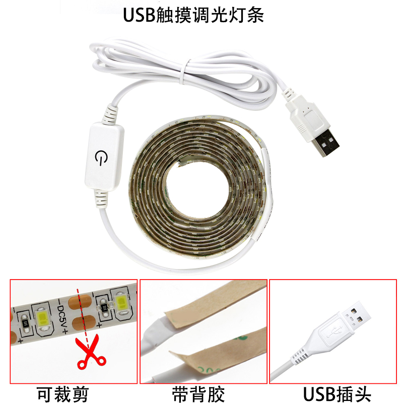 usb防水LED触摸调光灯条5V按钮开关插充电宝小夜灯模型地摊灯带