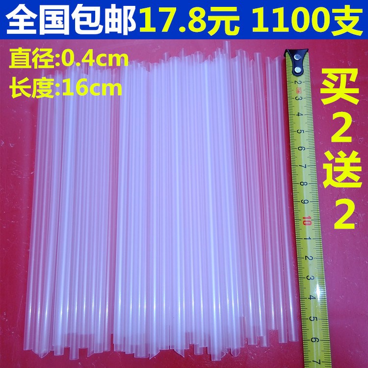 1100支一次性透明尖头小吸管牛奶豆浆果汁吸管奶茶细吸管独立包装