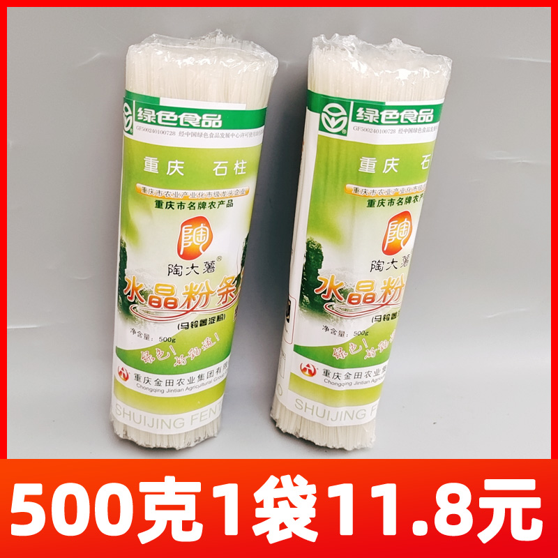 重庆石柱特产金田陶大薯马铃薯粉条酸辣粉水晶粉丝细粉条500g把