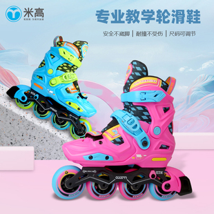 正品米高S6女孩溜冰鞋儿童初学者轮滑鞋男童带锁轮可调节旱冰鞋子
