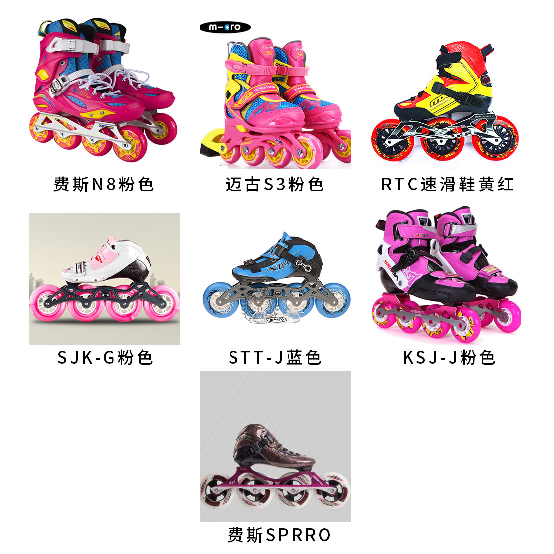 断码处理费斯n9米高 s3 ksjj  trix yjs儿童休闲平花轮滑鞋速滑鞋