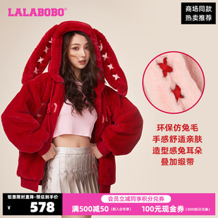 LALABOBO春夏新品可爱时尚兔立体耳朵保暖毛绒外套女|CBCC-WSDR11