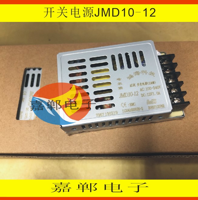 鸿海开关电源 JMD10-12输出12V1A哈尔滨鸿海开关电源直流稳压电源