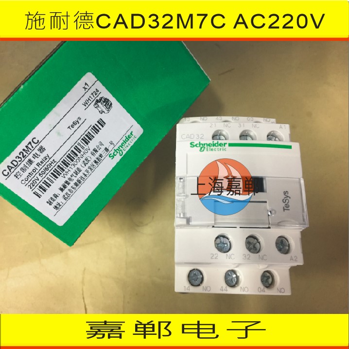 施耐德接触器式中间继电器 转换型继电器CAD32M7C CA-D32M7C 220V