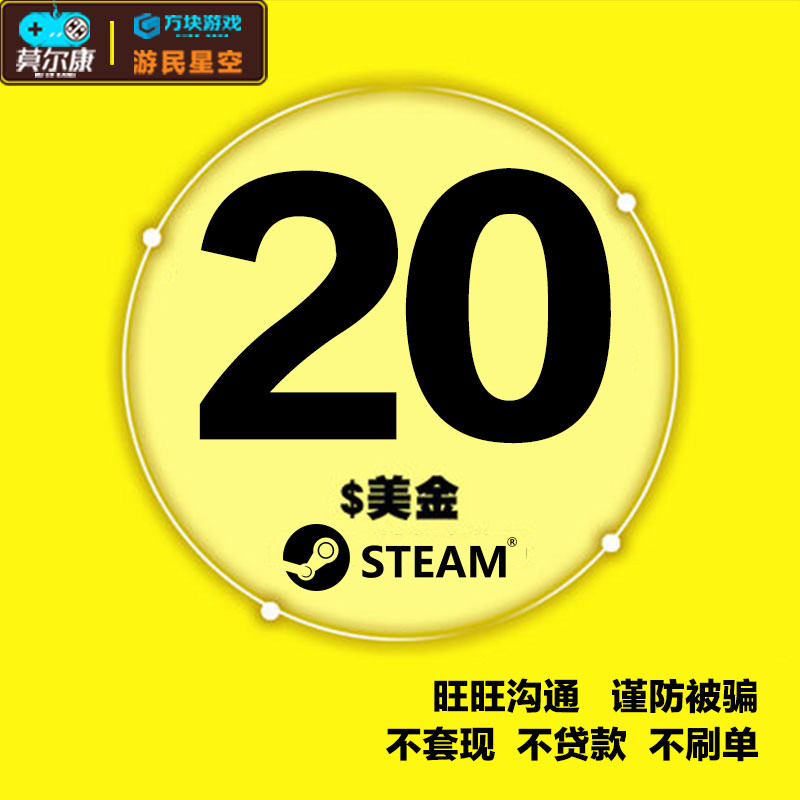 steam美金钱包充值卡20steam充值金卡20steam20steam