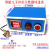 流水線電子數顯可替代拉動式 機械式往複計數器 轉數表沖床計數器 流水線電子數顯可替代拉動式 機械式往複計數器 轉數表沖床計數器