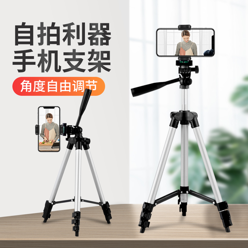 手机三脚架直播支架三角架蓝牙遥控便携拍照拍摄视频懒人户外桌面夹子录像落地神器摄像架子多功能支撑架在类目 3C数码配件, 手机配件, 手机支架/手机座中 - 来自Buy2taobao.com提供专业的淘宝代购服务