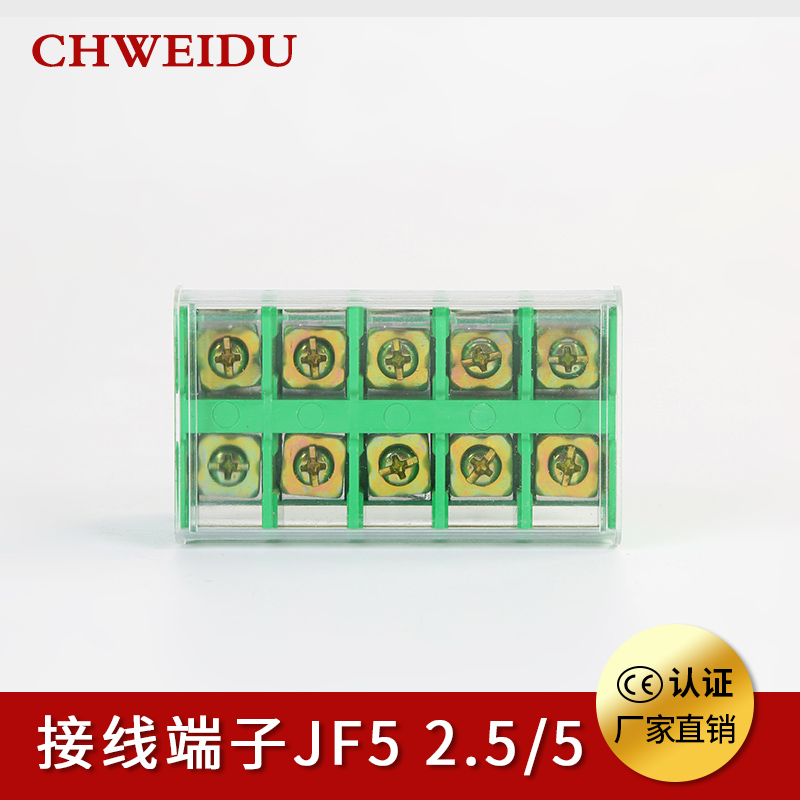 JF5-2.5/5导轨式接线端子25A接线端子排5P/5位 JF5接线端子连接器