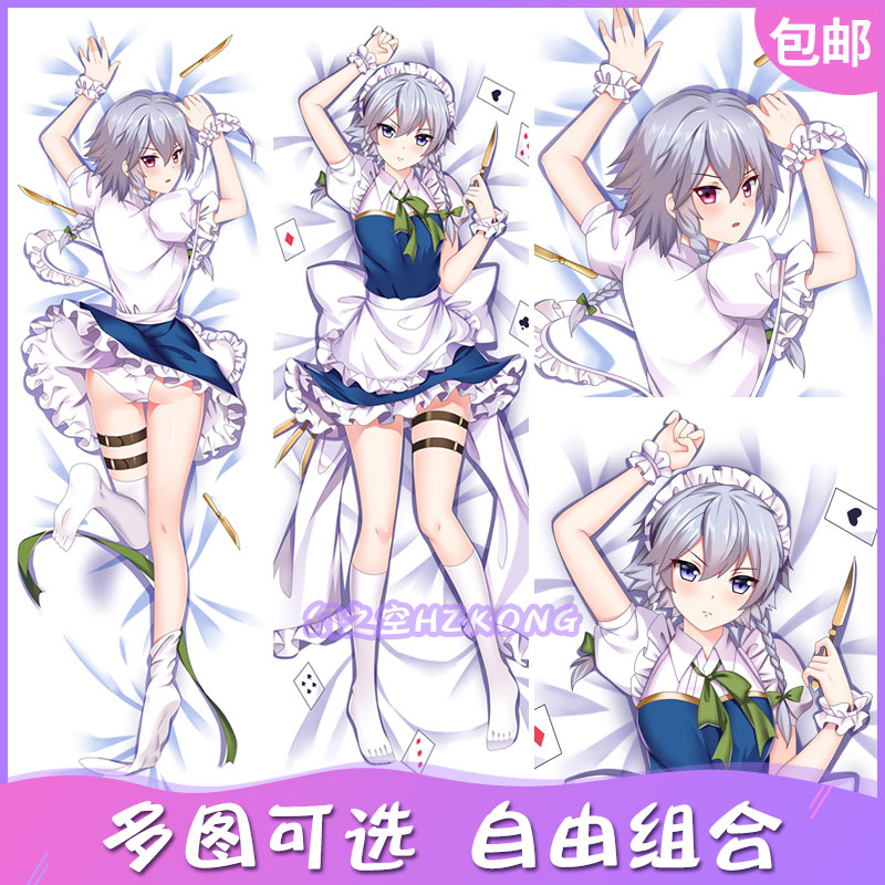 特价动漫抱枕全身_东方project动漫周边十六夜咲夜等身抱枕套全身二