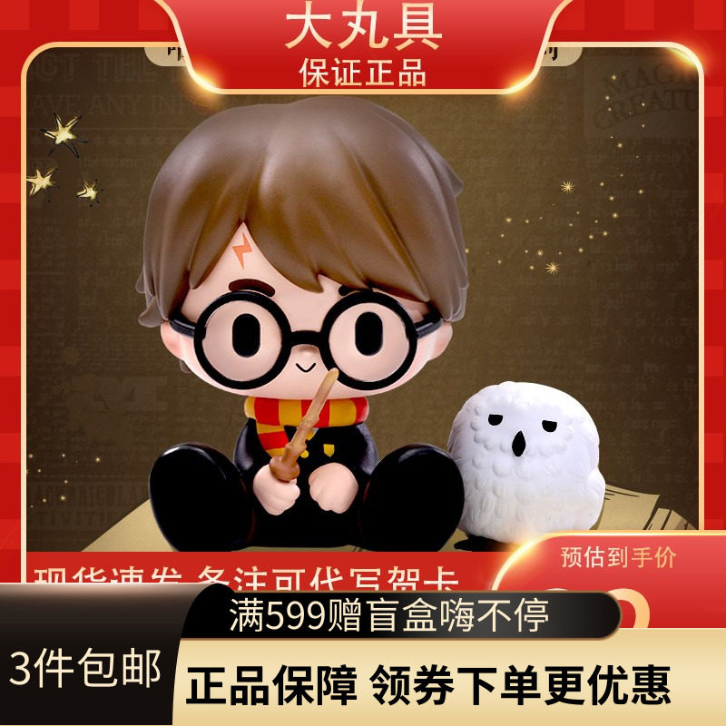 popmart泡泡玛特 哈利波特动物坐坐系列盲盒赫敏邓布利多魔法世界