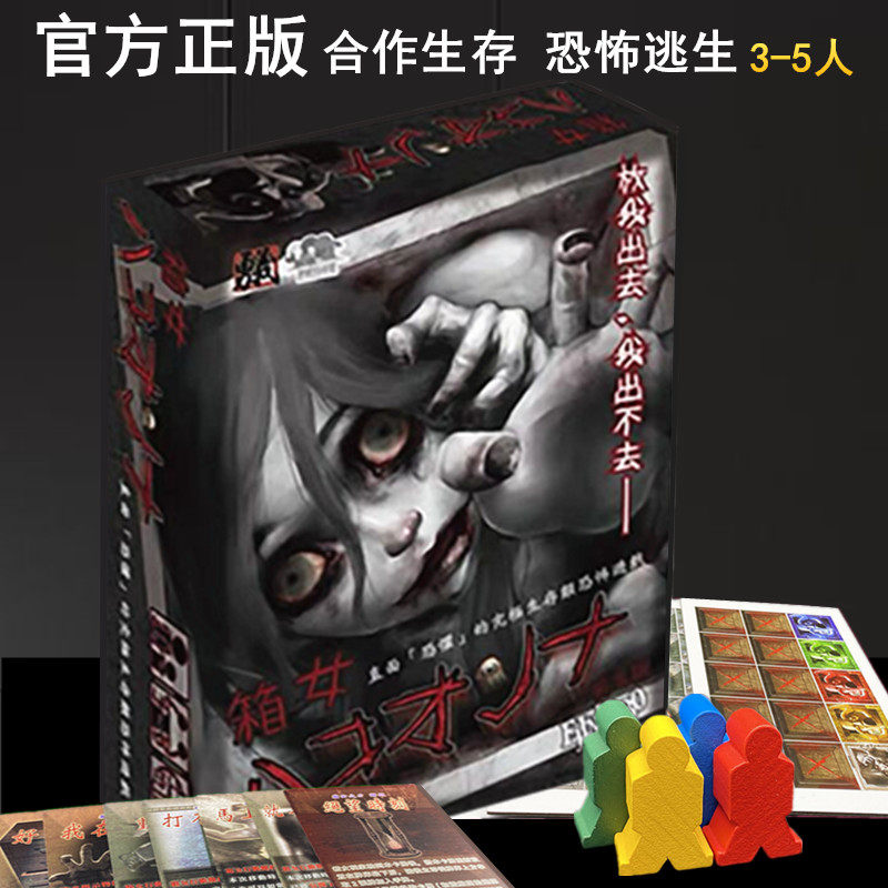 0新版繁中日本箱灵推理成年休闲聚会多人游戏