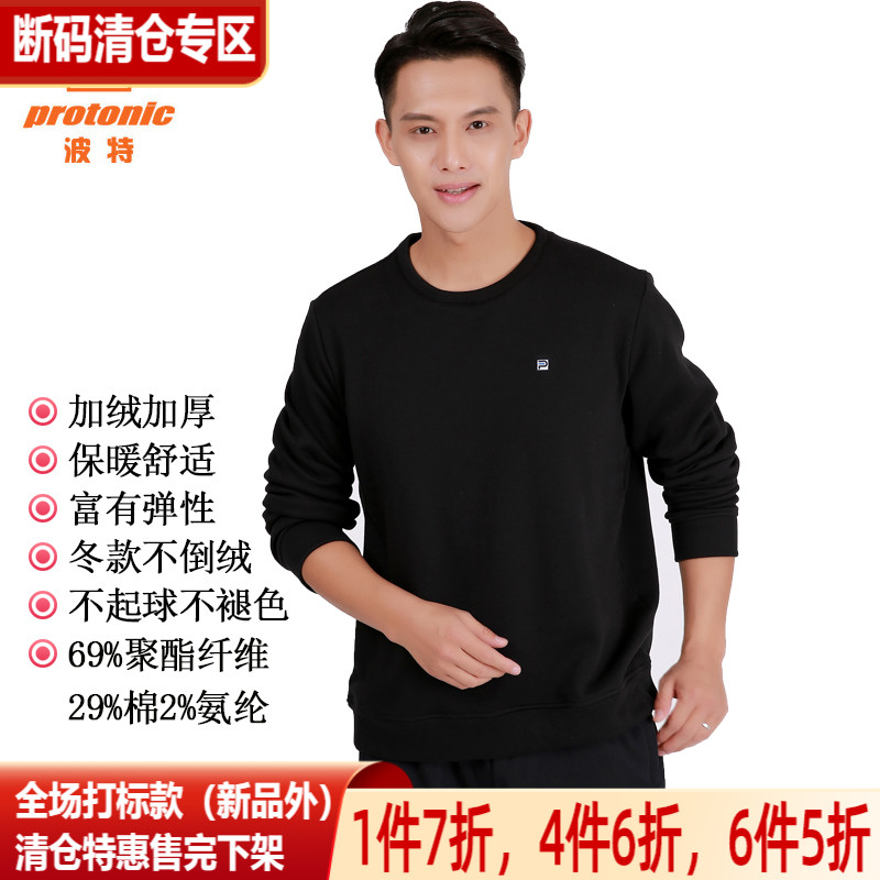 波特秋冬新款波特男士不倒绒加绒加厚运动开衫休闲圆领卫衣807852|ruв категории спортивный костюм/досуг одежды, спортивный свитер/свитер - от Buy2taobao.com для оказания профессиональной услуги покупки агента Taobao