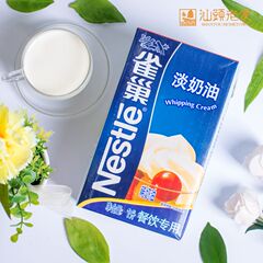 雀巢淡奶油 烘焙 裱花 蛋糕 打发 冰欺凌 饮品专用原料1L