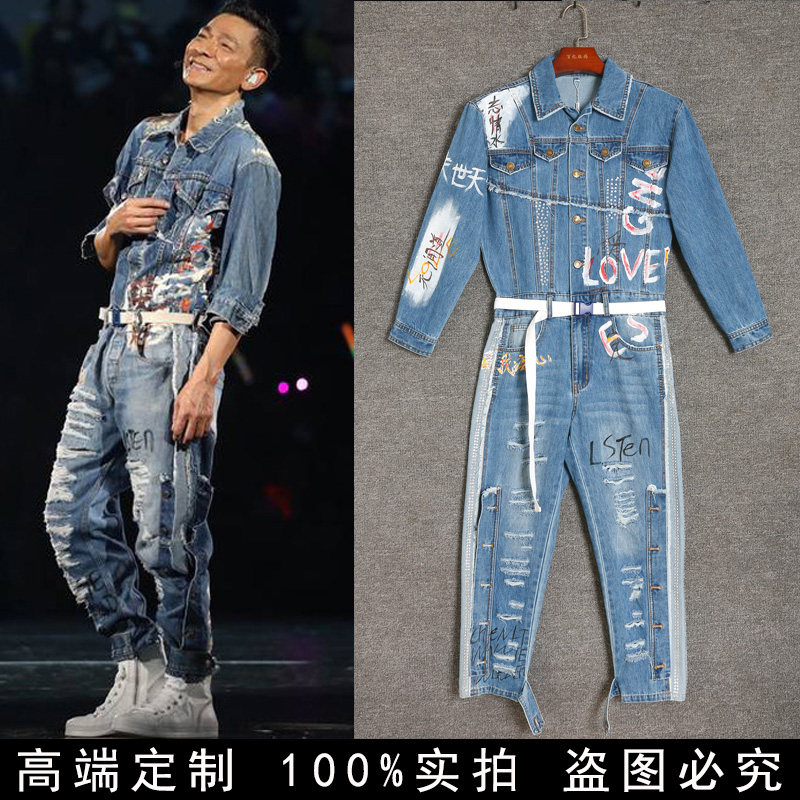 刘德华演唱会同款衣服破洞乞丐牛仔裤连体裤男装新加坡演出服外套