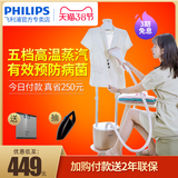 Philips hand held ironing machine household steam iron small portable ironing clothes hanging vertical ironing machine gc529