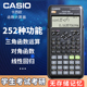 casio卡西欧考研计算器学生用函数FX82ES多功能科学大学会计注会高中考试机专用无编辑储存记忆初高中统计学