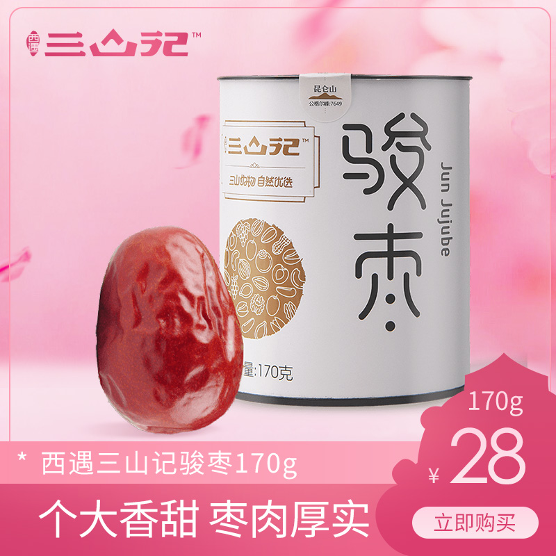 新疆特产西域果园西遇三山记骏枣170g罐装大枣蜜饯果干休闲零食|ruв категории водной мясо/свежие фрукты и овощи/еда, свежие фрукты, другие - от Buy2taobao.com для оказания профессиональной услуги покупки агента Taobao