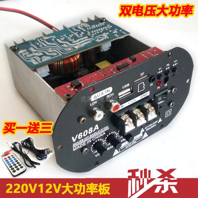 vehicle Built-in Bluetooth Power amplifier board FM Radio Subwoofer 220V12V Sound Board 6-8 inchin the Audio appliances , Hifi Speaker/Amplifier/Equipment , Amplifier category - from Buy2taobao.com to provide professional Taobao agent buy service