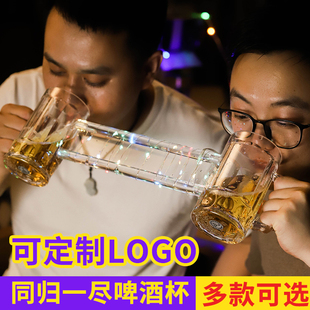 同归于尽啤酒杯防摔创意兄弟杯连体扎啤杯塑料酒吧网红个性双人杯