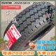 SUNFULL轮胎195/70R15C 8PR适配金龙金杯商务载重加厚轮胎1957015