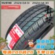 SUNFULL双丰轮胎205/60R16 92V适配科鲁兹英朗翼神轮胎2056016