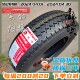 SUNFULL双丰轮胎175/70R14LT 6PR长安星卡五菱单排威旺1757014