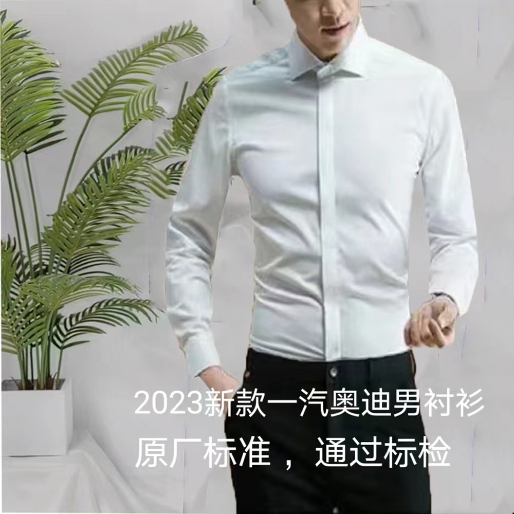 2023新款一汽奥迪男士白色衬衫4S店前台销售工装修身男衬衣工作服