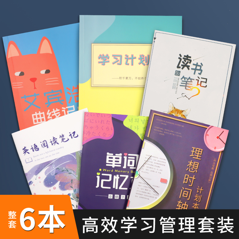 学习计划本中小学生每周计划表暑假学习计划表每日计划日程表在类目 电子词典/电纸书/文化用品, 纸张本册, 笔记本/记事本中 - 来自Buy2taobao.com提供专业的淘宝代购服务