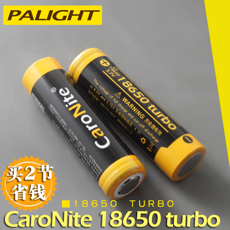 PALIGHT霸光18650锂电池 可充电电池3.7V锂离子耐用长续航