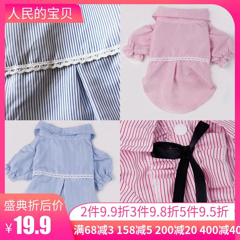 宠物衣服狗狗衣服春夏装泰迪博美比熊小型犬猫咪衣服衬衫T恤甜美在类目 宠物/宠物食品及用品, 宠物服饰及配件, 宠物服装/雨衣中 - 来自Buy2taobao.com提供专业的淘宝代购服务