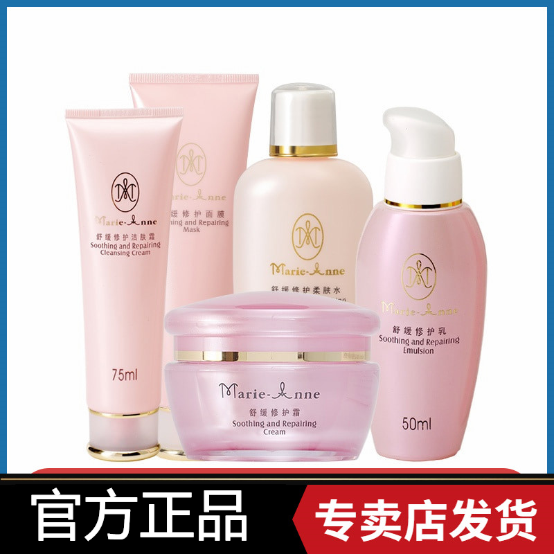 完美玛丽艳护肤品套装