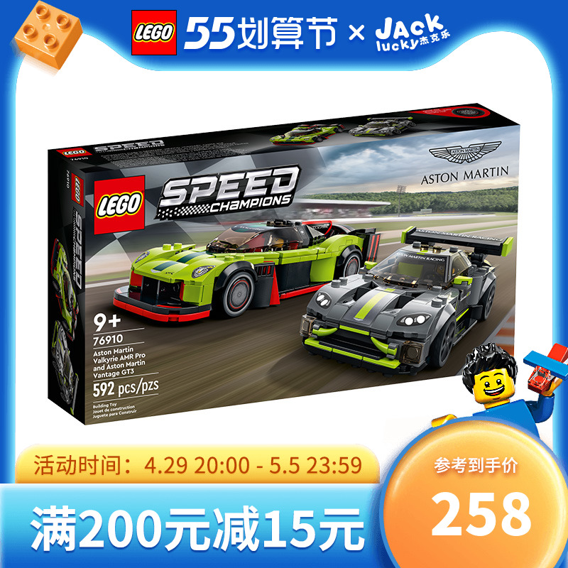 乐高lego speed系列76910 阿斯顿马丁赛车儿童益智拼插玩具跑车