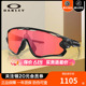 Oakley/欧克利变色太阳眼镜9290矩形Jawbreaker遮阳运动骑行跑步