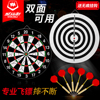 WIN.MAX飞镖盘套装家用健身专业比赛18寸大号双面飞镖靶室内飞标 WIN.MAX飞镖盘套装家用健身专业比赛18寸大号双面飞镖靶室内飞标